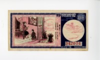 藏品(愛國獎券第297期)的圖片