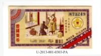 藏品(愛國獎券第303期)的圖片