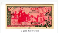 藏品(愛國獎券第313期)的圖片