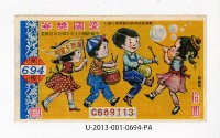 藏品(愛國獎券第694期)的圖片