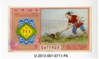 藏品(愛國獎券第711期)的圖片