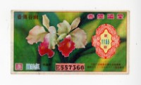 藏品(愛國獎券第1155期)的圖片
