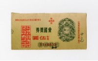 藏品(愛國獎券-第453期-B146853)的圖片
