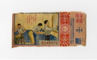 藏品(愛國獎券-第525期-B243070)的圖片