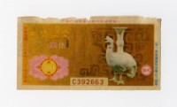 藏品(愛國獎券-第561期-C392663)的圖片