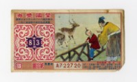 藏品(愛國獎券-第813期-A722720)的圖片