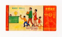 藏品(愛國獎券-第563期-C075149)的圖片