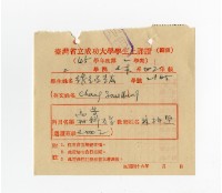 藏品(45學年第2學期高等材料力學上課證)的圖片