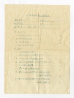 藏品(張紹竑「土壤機械分析試驗報告」土壤力學課程報告)的圖片