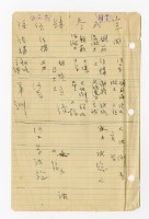 藏品(張紹竑手寫三年級上學期「科目時間表」)的圖片