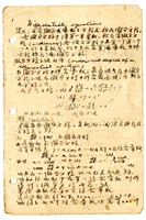 藏品(張紹竑「微分方程」課程筆記)的圖片