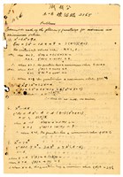 藏品(張紹竑「微積分」課程筆記5)的圖片