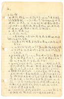 藏品(張紹竑「公路工程」課程筆記)的圖片