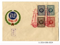 藏品(電信七十五周年紀念首日封)的圖片