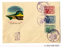 藏品(鐵路七十五周年紀念首日封)的圖片