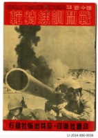 藏品(戰鬪訓練特輯)的圖片