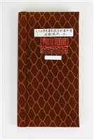 藏品(〈七十五學年度本校各社團各項活動照片〉相簿)的圖片