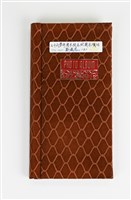 藏品(〈七十六學年度本校各社團各項活動照片〉相簿)的圖片