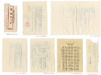 藏品(僑務委員會寄發四十五年度大專學校應屆畢業結業僑生就業講習班通知)的圖片