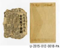 藏品(大專畢業僑生今天南下參觀)的圖片