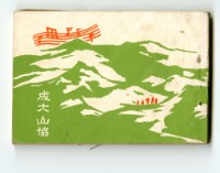 館藏編號:2016-008-0007的藏品圖