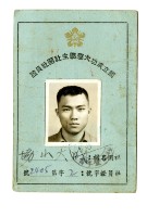 藏品(國立成功大學學生社團社員證)的圖片