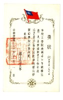 藏品(辦理成功大學登山協會活動優良獎狀)的圖片