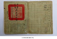 藏品(黃挺安中華民國身分證)的圖片