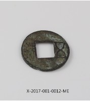 藏品(東漢建武五銖)的圖片