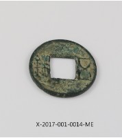 藏品(東漢建武五銖)的圖片