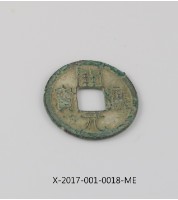 藏品(開元通寶)的圖片