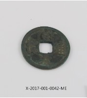 藏品(開元通寶)的圖片