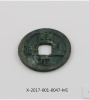 藏品(開元通寶)的圖片