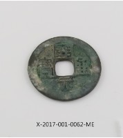 藏品(開元通寶)的圖片