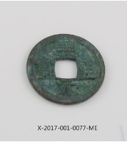 藏品(開元通寶)的圖片