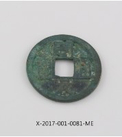 藏品(開元通寶)的圖片