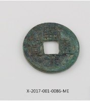 藏品(開元通寶)的圖片