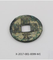 藏品(開元通寶)的圖片