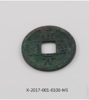 藏品(開元通寶)的圖片
