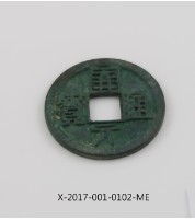 藏品(開元通寶)的圖片