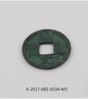 藏品(開元通寶)的圖片