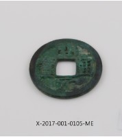 藏品(開元通寶)的圖片