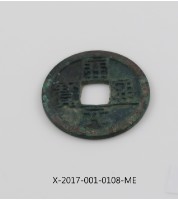 藏品(開元通寶)的圖片