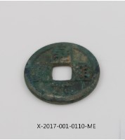 藏品(開元通寶)的圖片