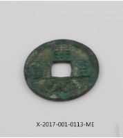 藏品(開元通寶)的圖片