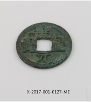 藏品(開元通寶)的圖片