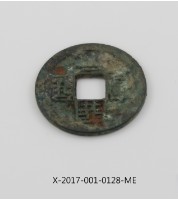 藏品(開元通寶)的圖片