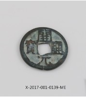 藏品(會昌開元)的圖片