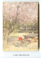 藏品(《國立成功大學教職員工錄》)的圖片