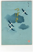 藏品(習字帖（三冊）)的圖片